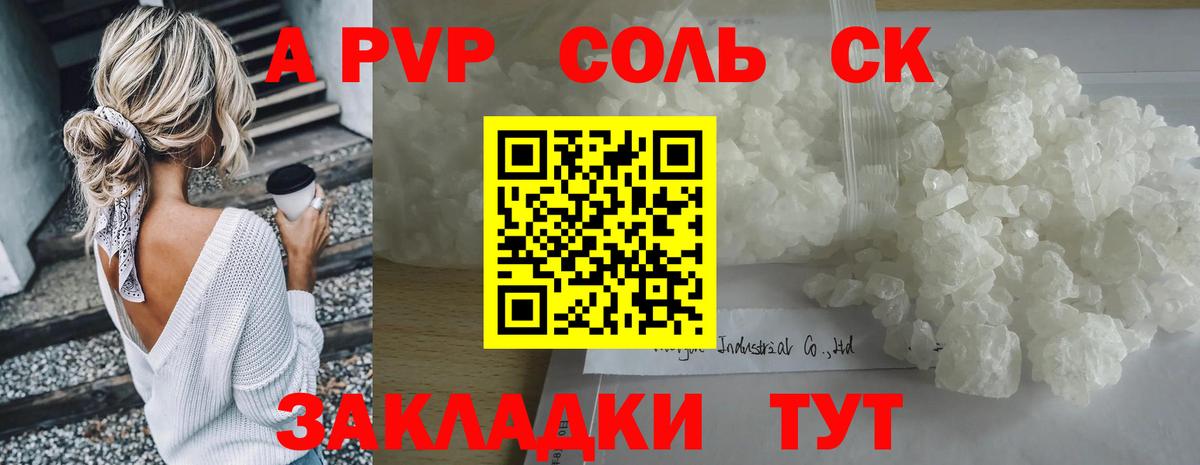 Набережные Челны  А ПВП крисы CK  Вход с VPN  APVP СК КРИС  А ПВП крисы CK 