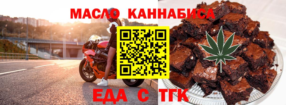 Печенье с ТГК марихуана  Вход с VPN  Набережные Челны 