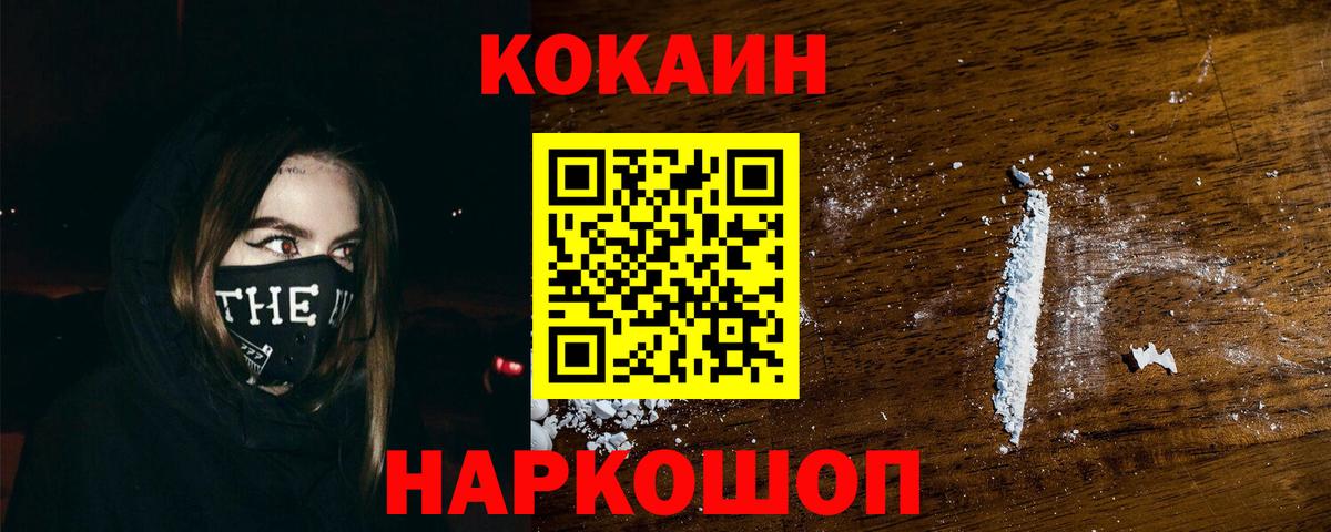 Кокаин 97%  Вход с VPN  Набережные Челны  Cocaine FishScale 