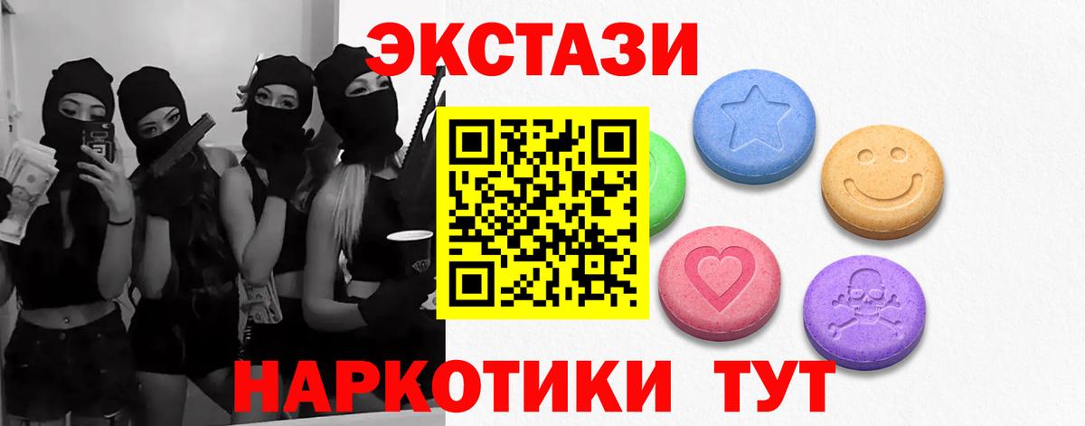 ЭКСТАЗИ  Экстази louis Vuitton  Ecstasy 250 мг  Вход с VPN  Набережные Челны 