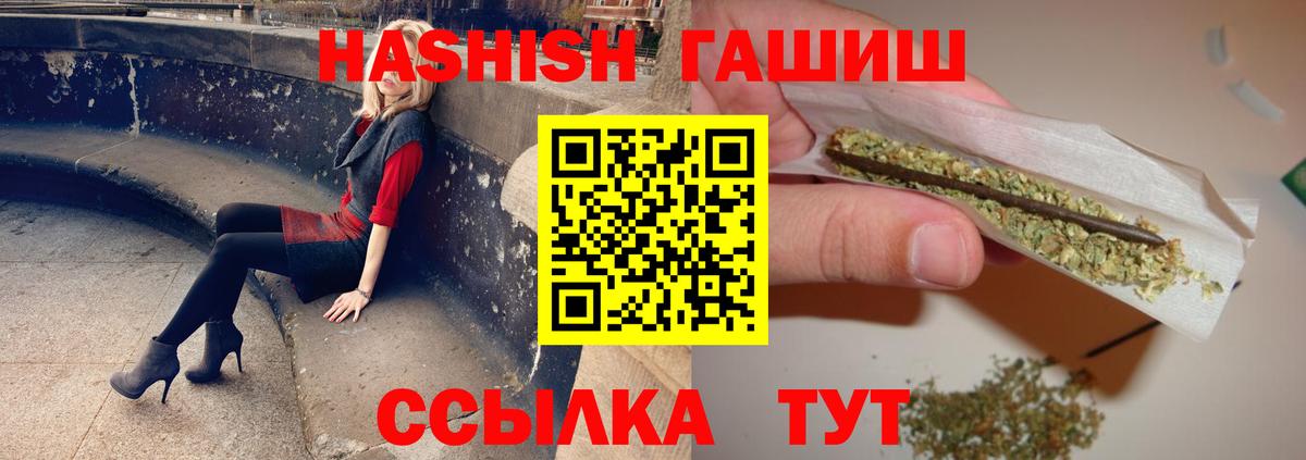 ГАШ убойный Набережные Челны