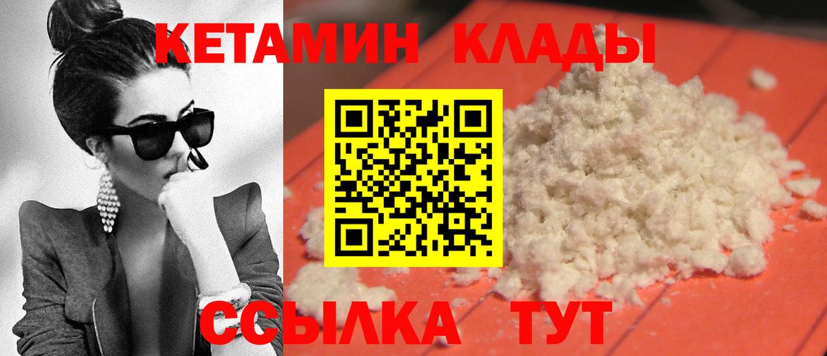 Кетамин VHQ Набережные Челны