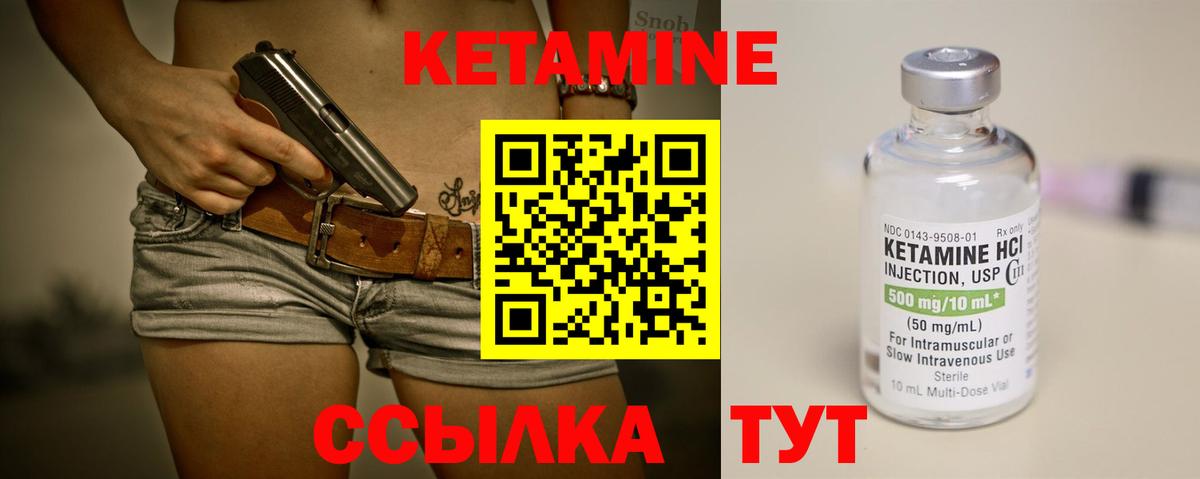 Набережные Челны  КЕТАМИН VHQ  Вход с VPN 