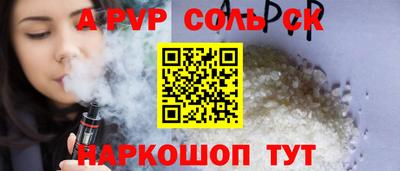 стафф Волжский