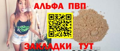 альфа пвп VHQ Волгодонск