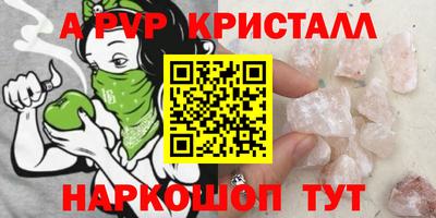 ALPHA-PVP Волжск