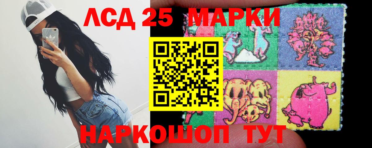 ЛСД экстази  Лсд 25 экстази кислота  LSD-25 экстази ecstasy  Вход с VPN  Набережные Челны 