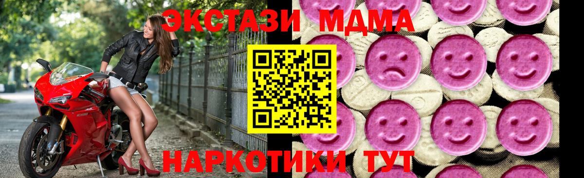 МДМА молли Набережные Челны
