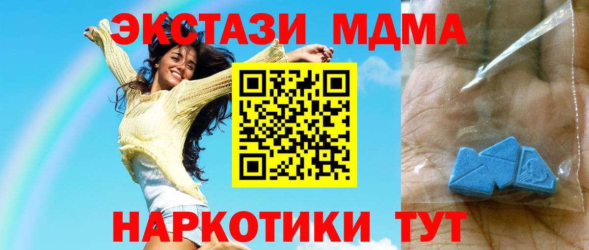 Набережные Челны  МДМА Molly  МДМА Molly  МДМА  Вход с VPN 