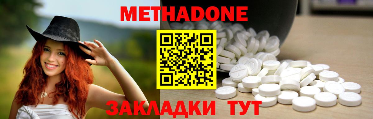 Метадон белоснежный Набережные Челны