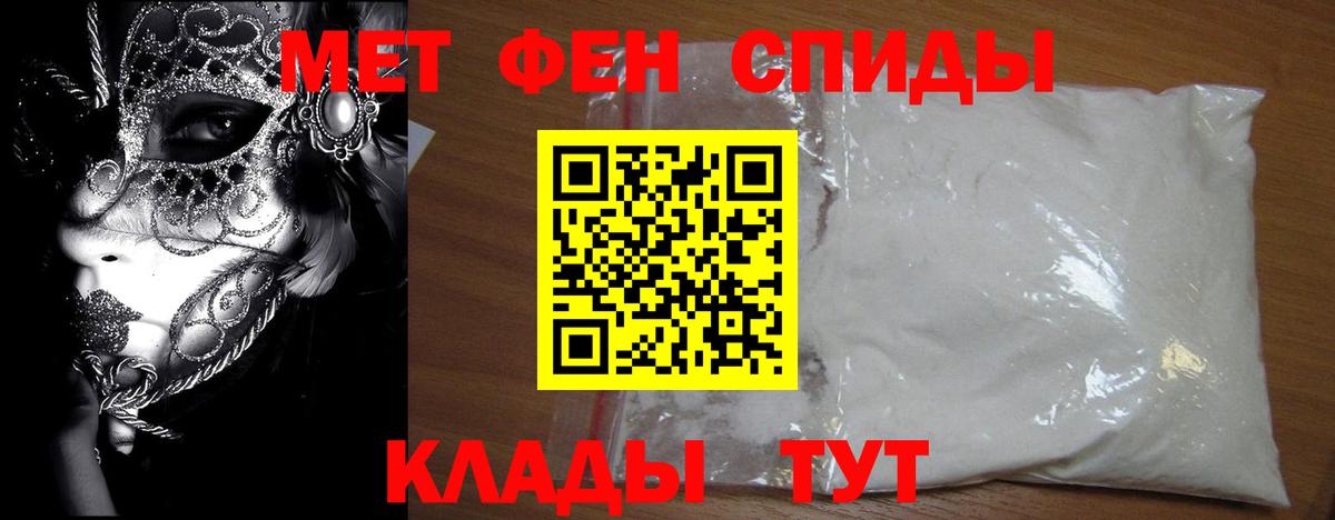 Первитин Methamphetamine  Вход с VPN  Первитин  Набережные Челны  Первитин Methamphetamine 