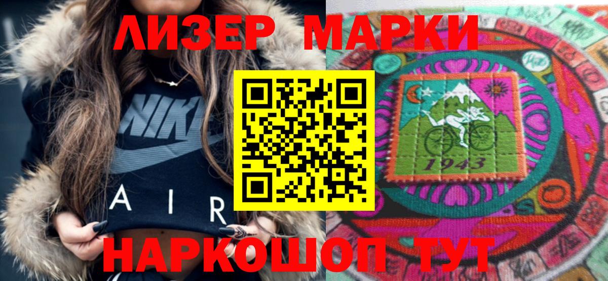 Марки N-bome  Наркотические марки 1,5мг  Набережные Челны  Вход с VPN  Наркотические марки 1,5мг 