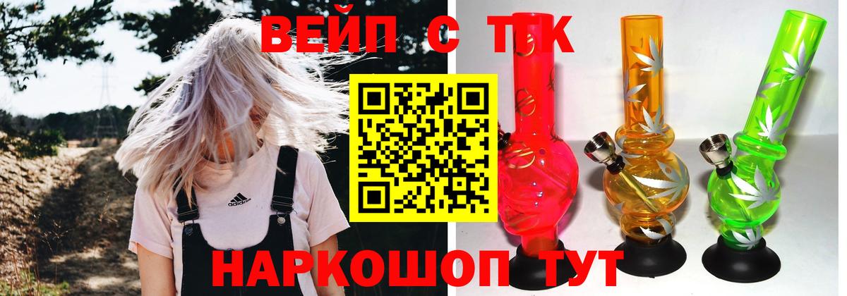 Дистиллят ТГК вейп с тгк Набережные Челны