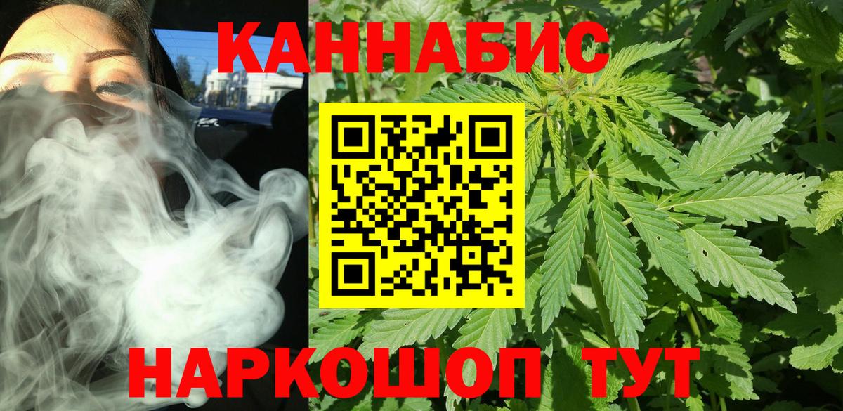 Бошки Шишки SATIVA & INDICA Набережные Челны